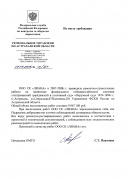 Отзыв9